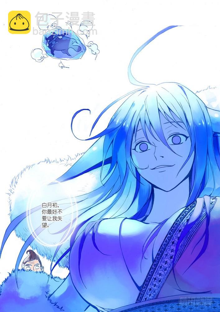🍹狐妖小红娘 016.天空下着沙（下） 第11页