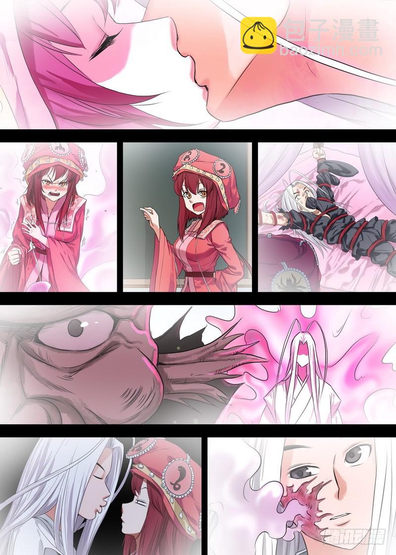 🍹狐妖小红娘 总157·万一 第10页