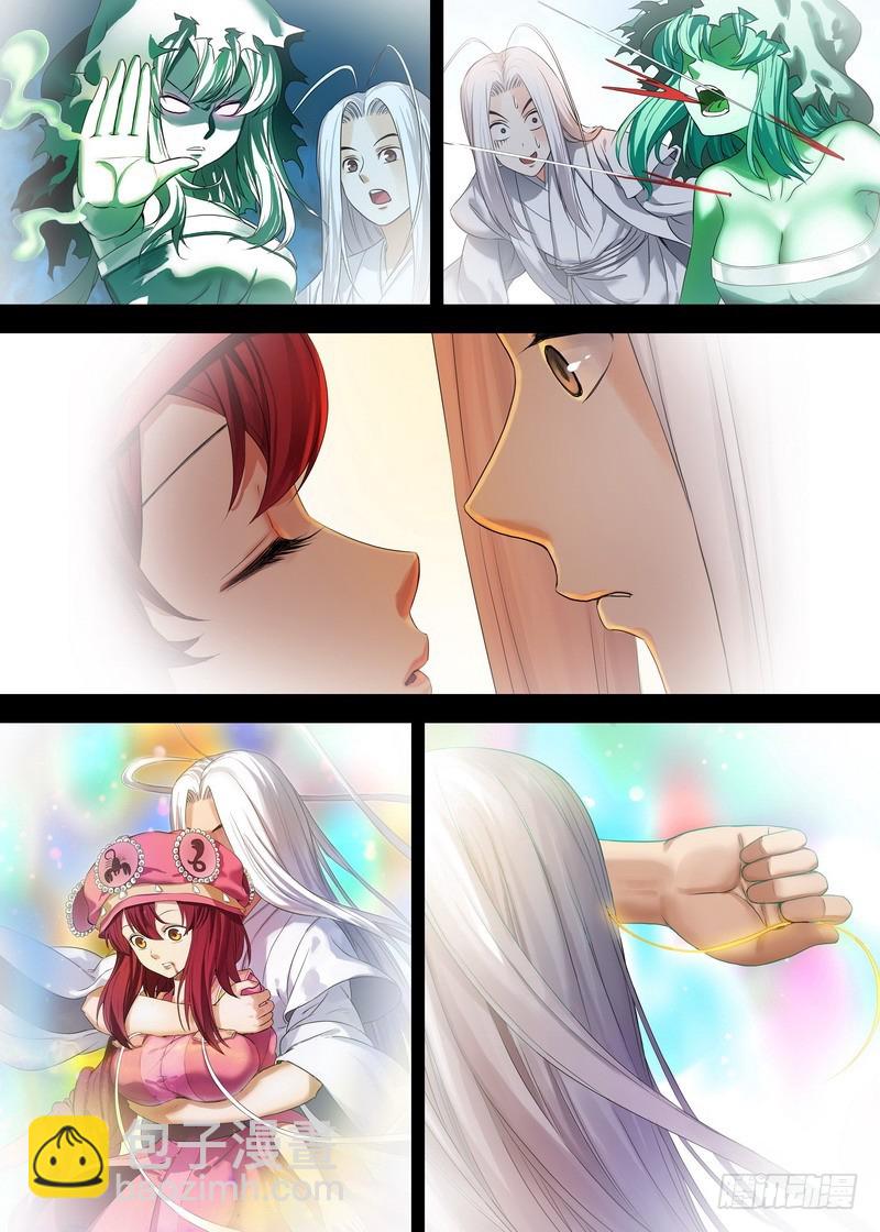 🍹狐妖小红娘 总157·万一 第11页