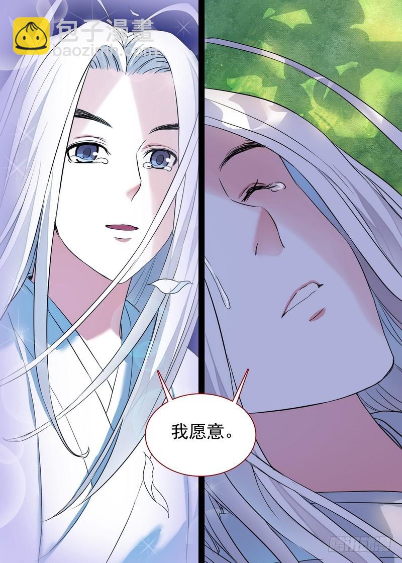 🍹狐妖小红娘 总157·万一 第12页