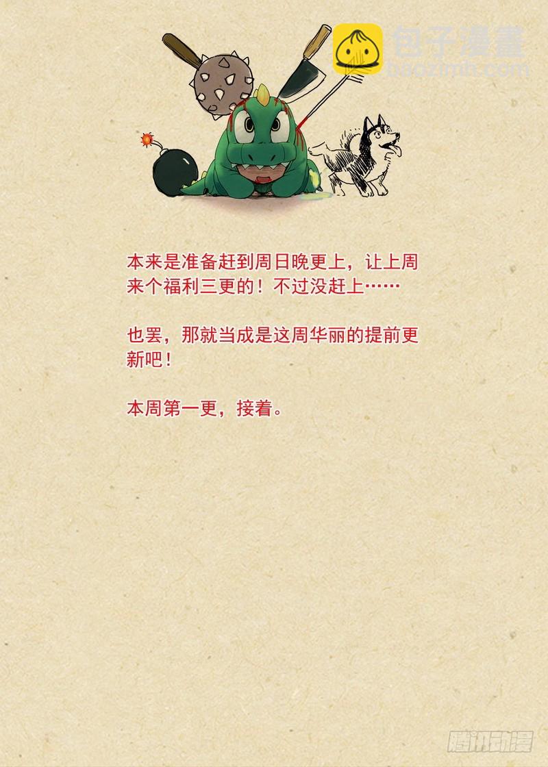 🍹狐妖小红娘 总157·万一 第15页