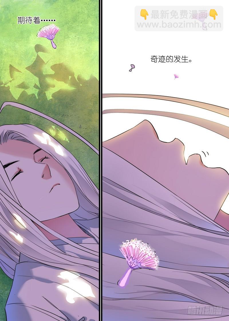 🍹狐妖小红娘 总157·万一 第5页