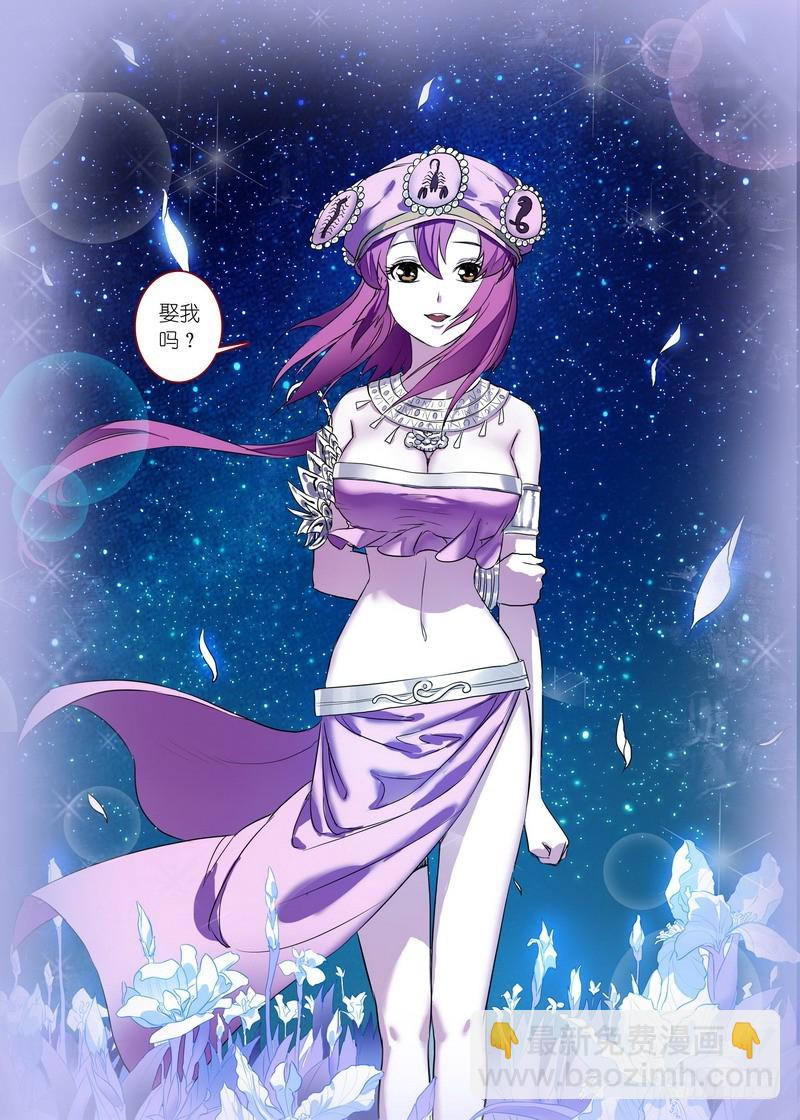 🍹狐妖小红娘 总157·万一 第9页