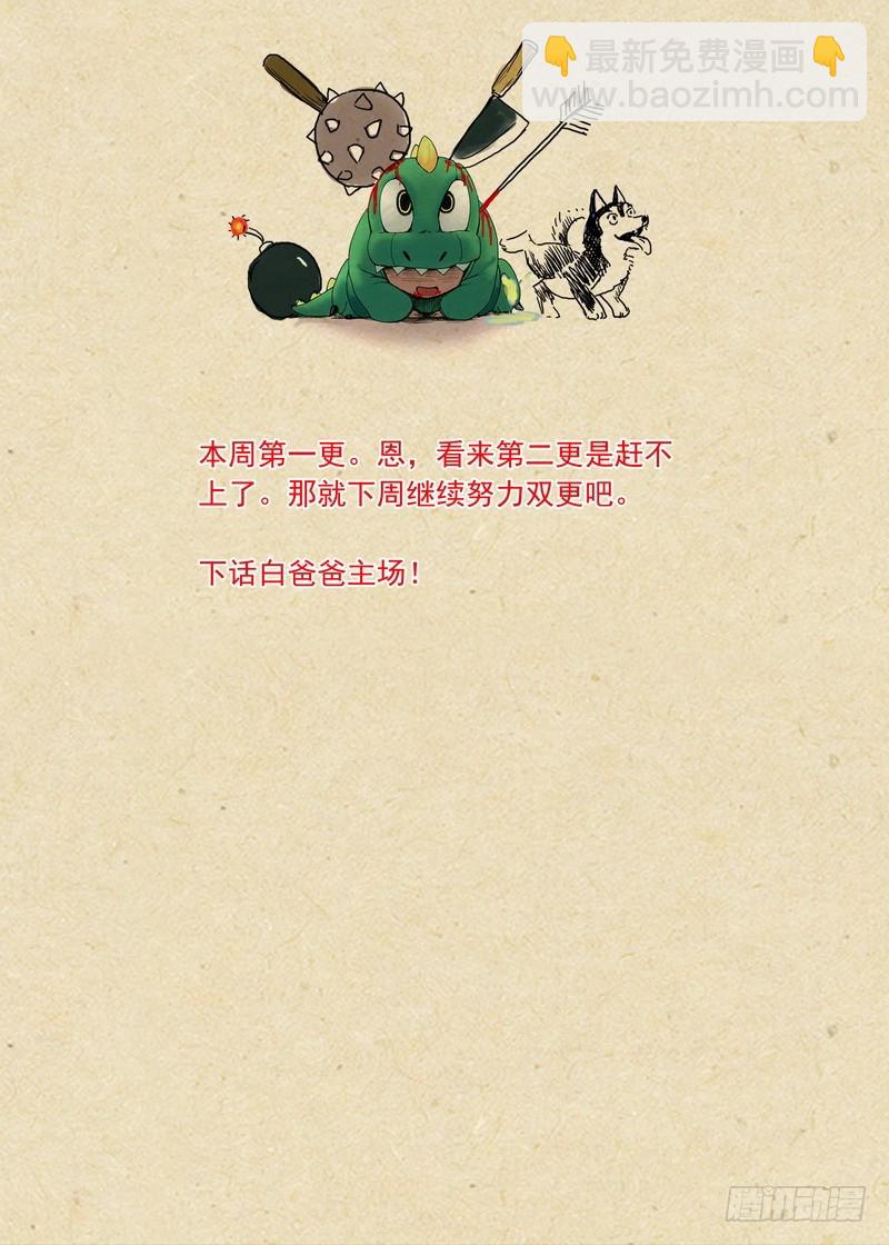 🍹狐妖小红娘 总159·白氏降魔法 第15页
