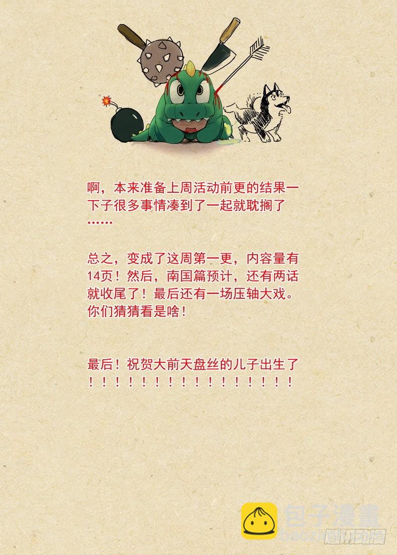 🍹狐妖小红娘 总161·真·职业！ 第15页