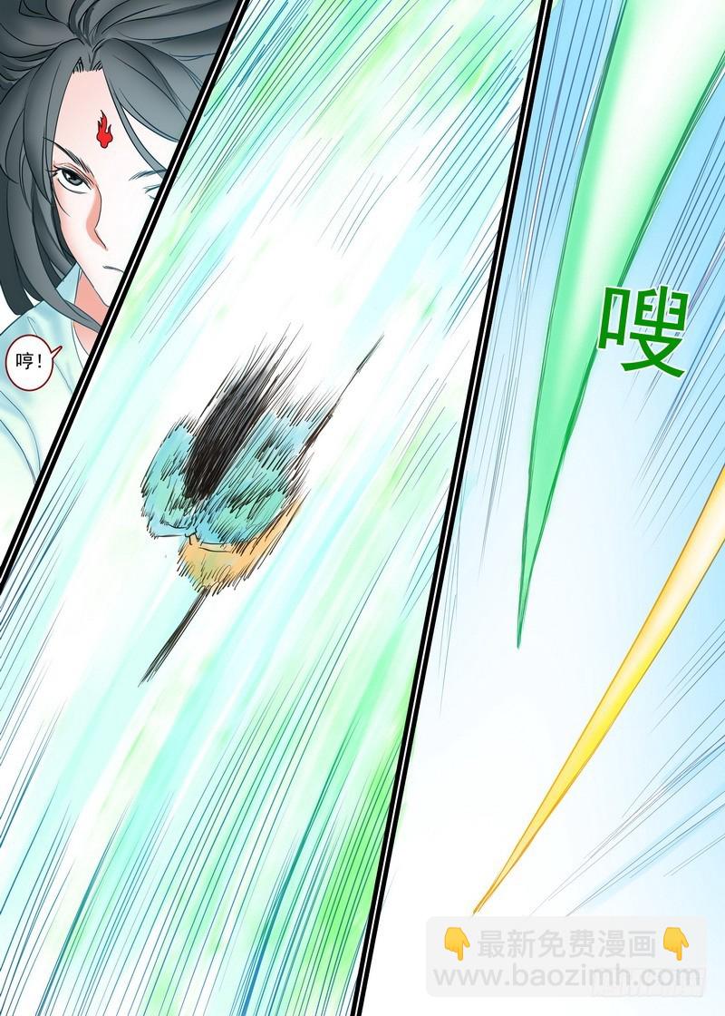 🍹狐妖小红娘 总167·约法三章 第10页