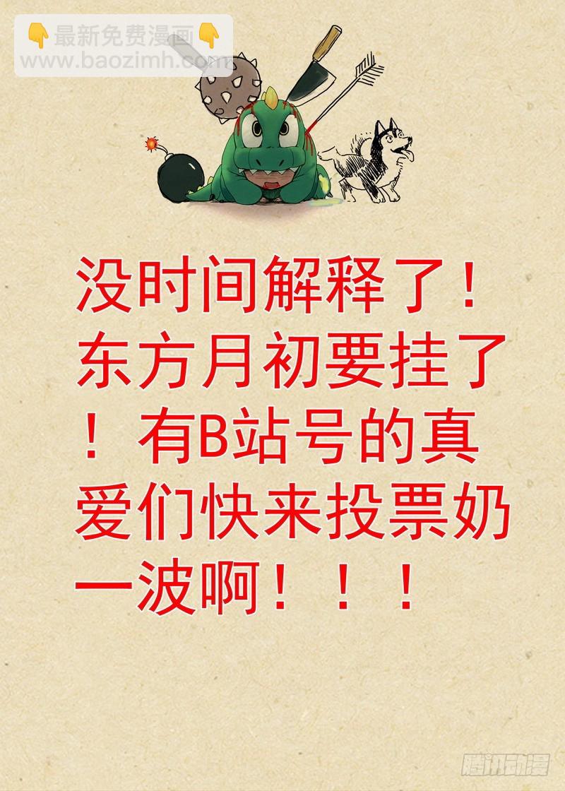 🍹狐妖小红娘 总167·约法三章 第13页