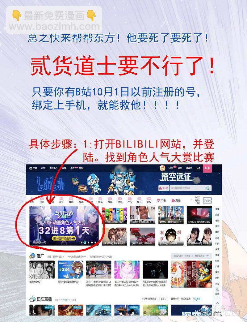 🍹狐妖小红娘 总167·约法三章 第14页