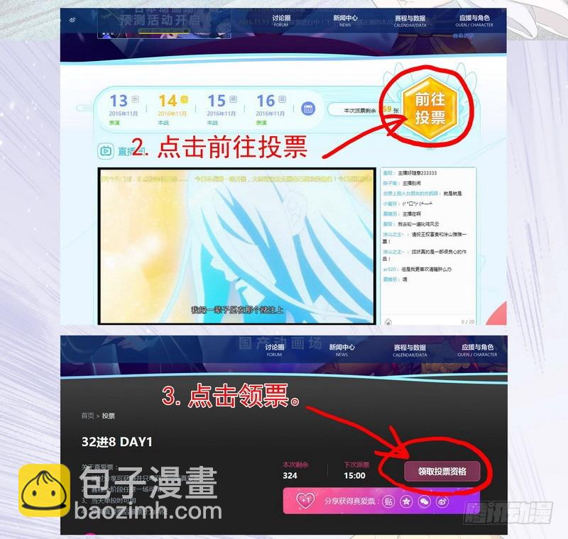 🍹狐妖小红娘 总167·约法三章 第15页
