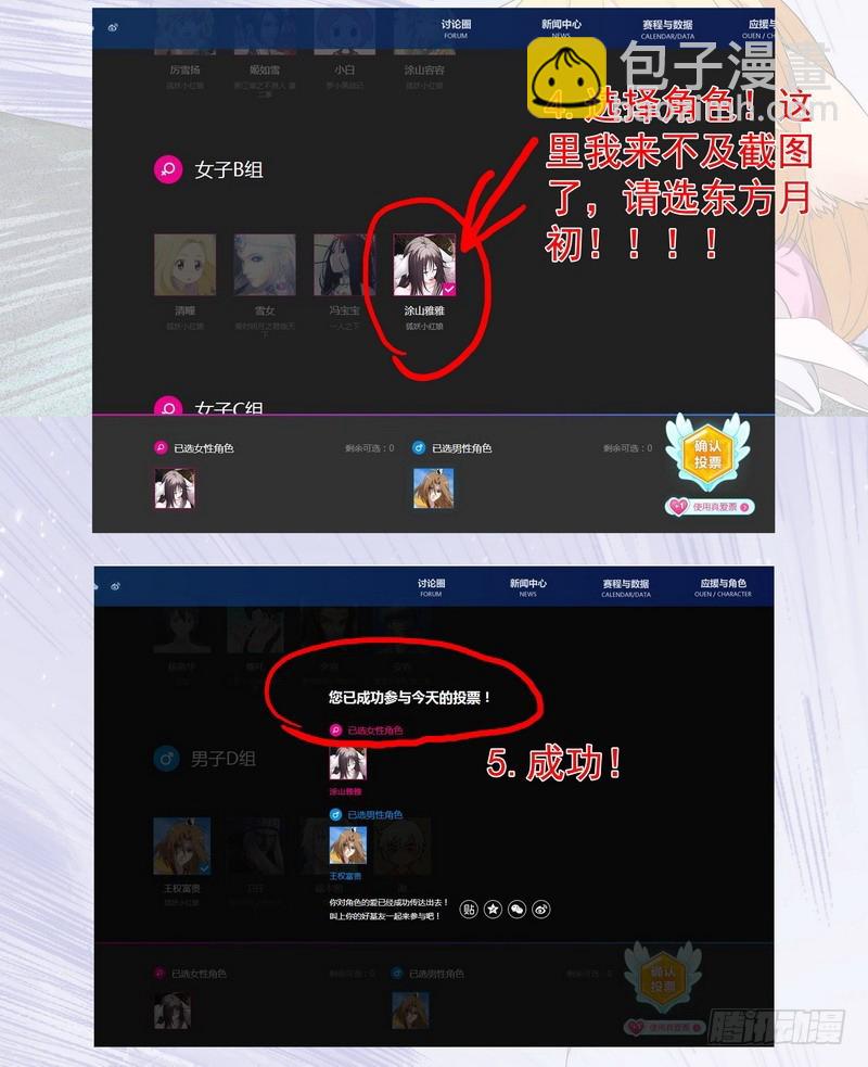 🍹狐妖小红娘 总167·约法三章 第16页