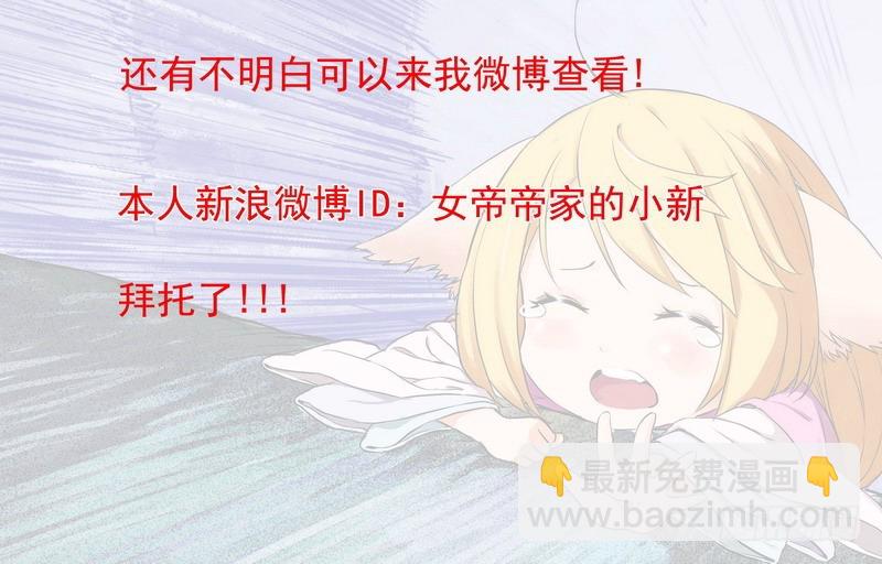 🍹狐妖小红娘 总167·约法三章 第17页