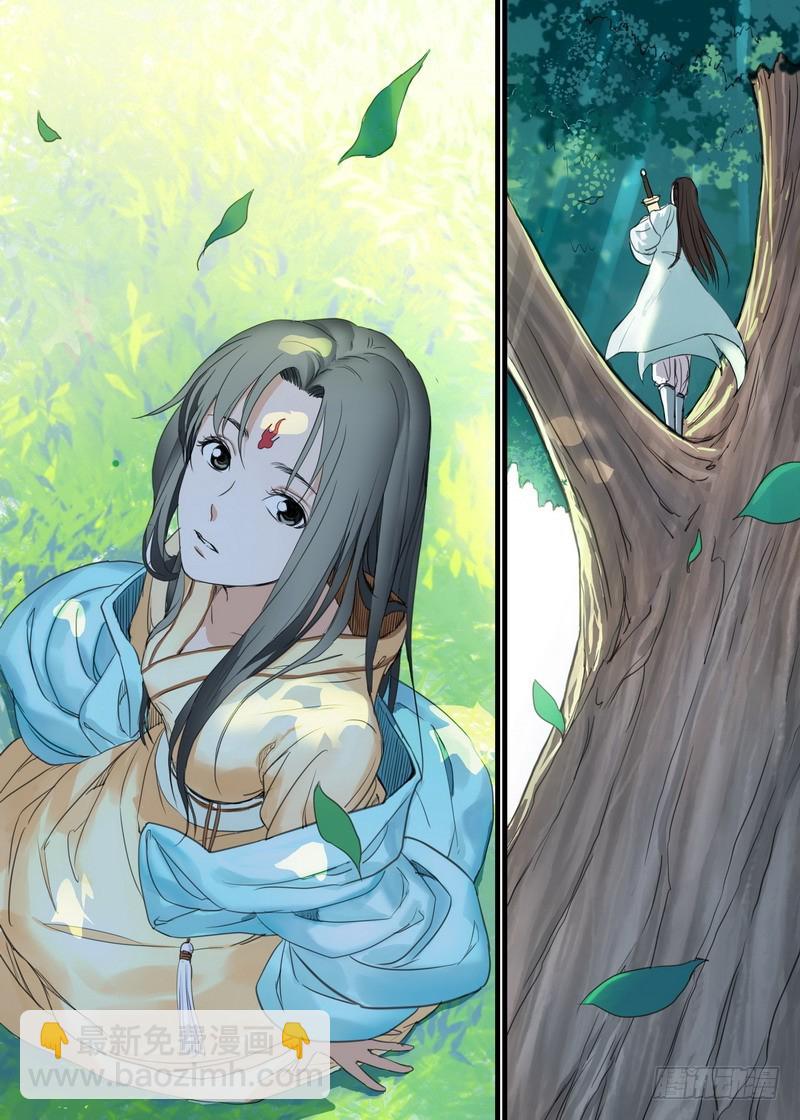 🍹狐妖小红娘 总167·约法三章 第2页