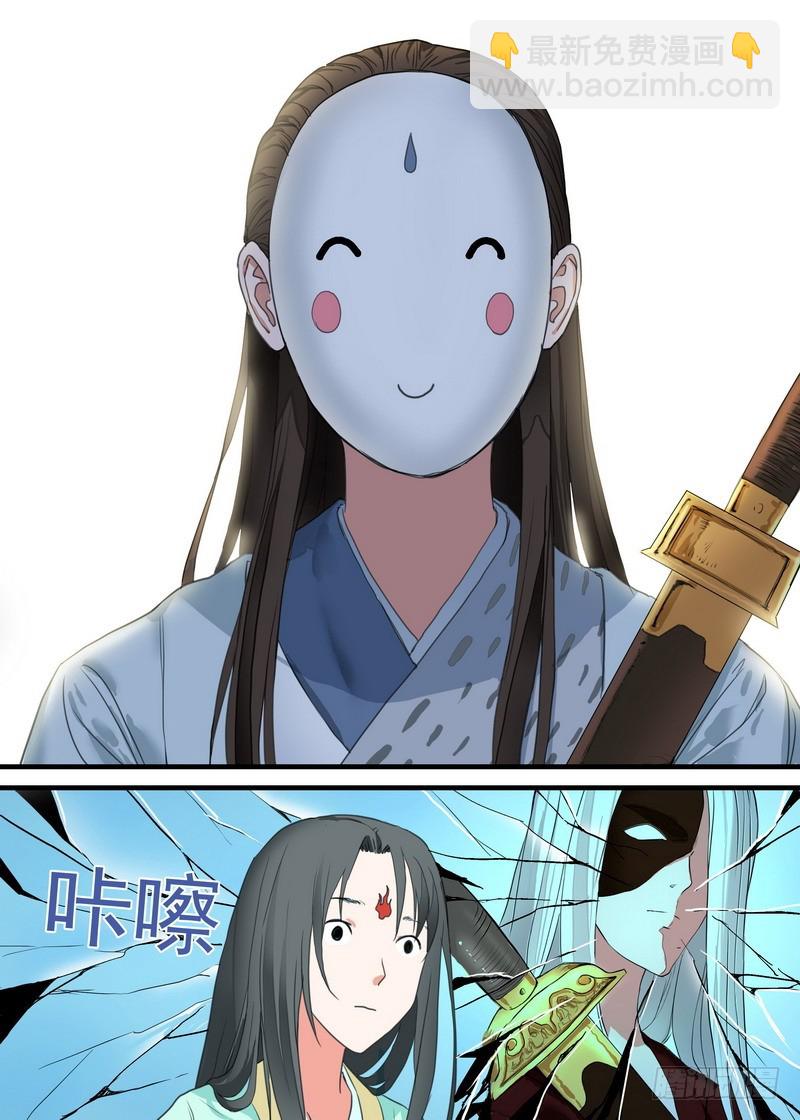 🍹狐妖小红娘 总167·约法三章 第4页
