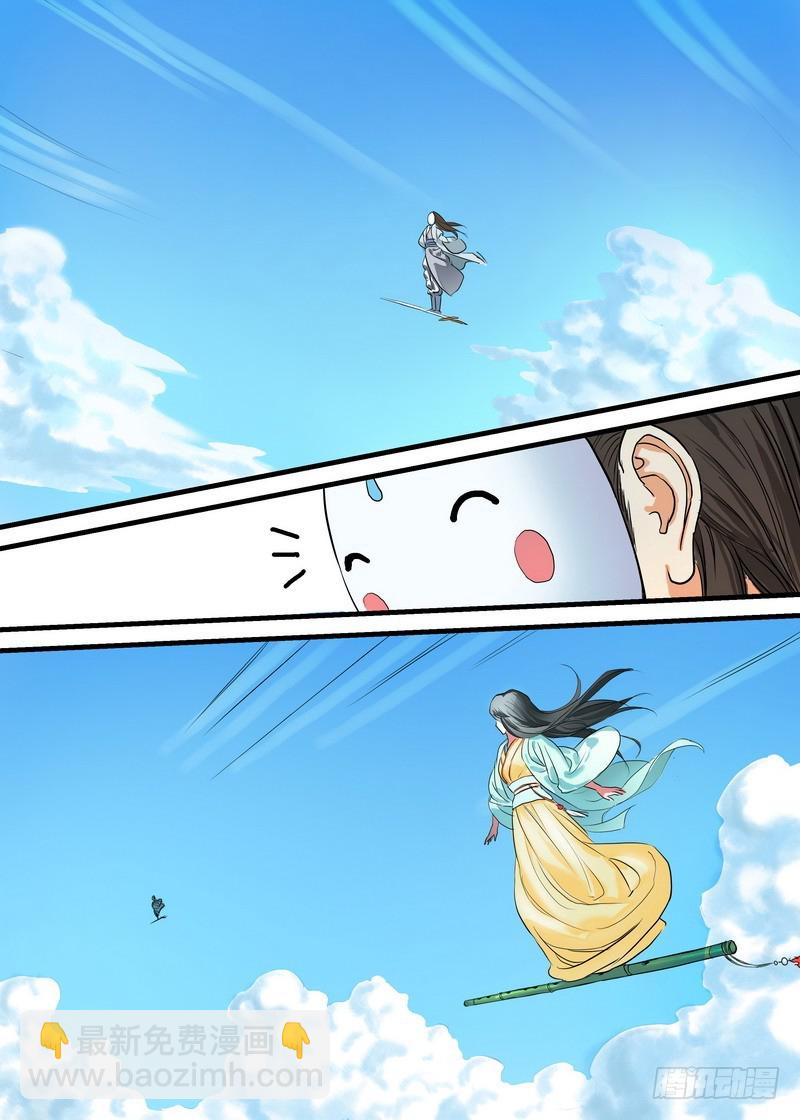 🍹狐妖小红娘 总167·约法三章 第8页