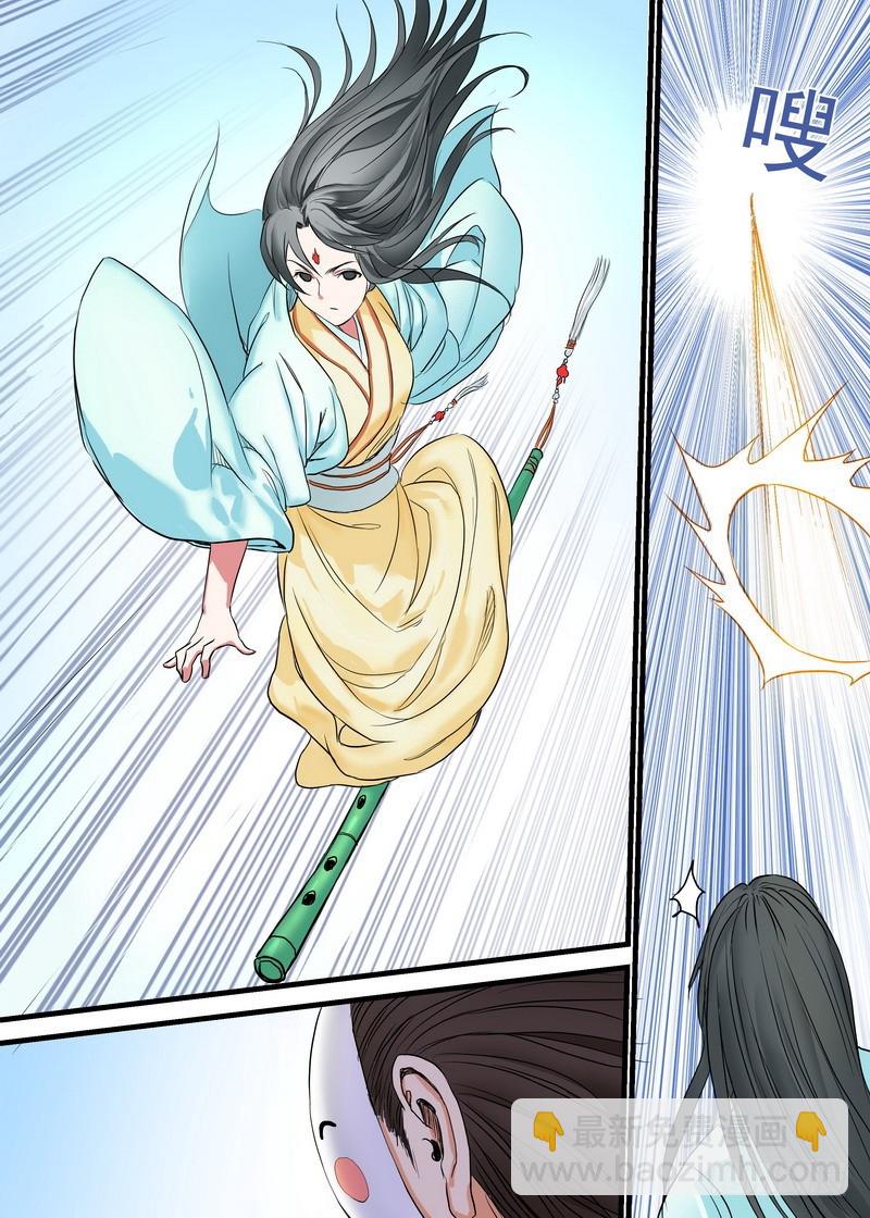 🍹狐妖小红娘 总167·约法三章 第9页