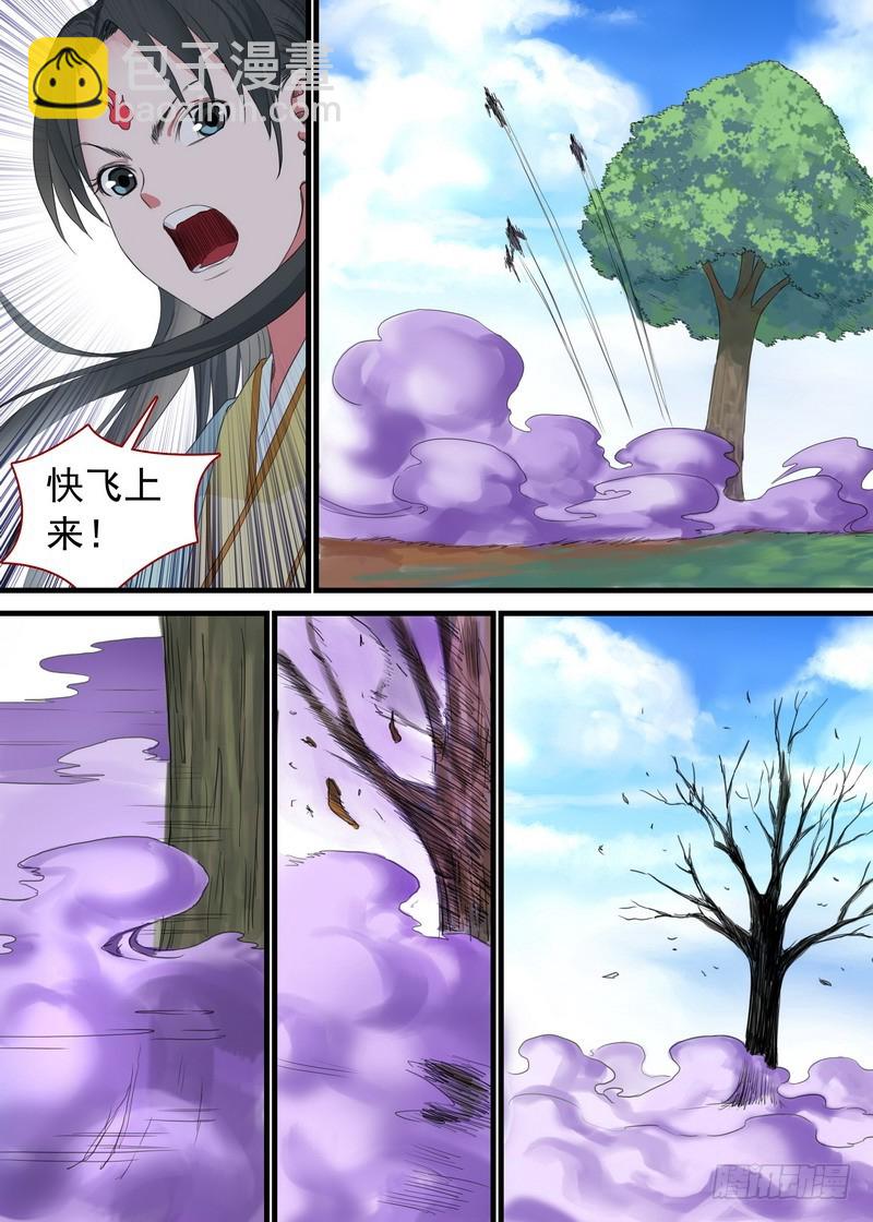 🍹狐妖小红娘 总169·想走可没那么容易 第12页