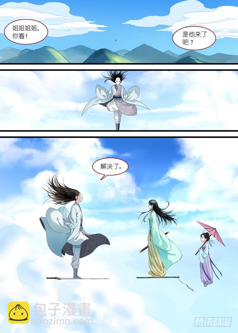 🍹狐妖小红娘 总169·想走可没那么容易 第4页