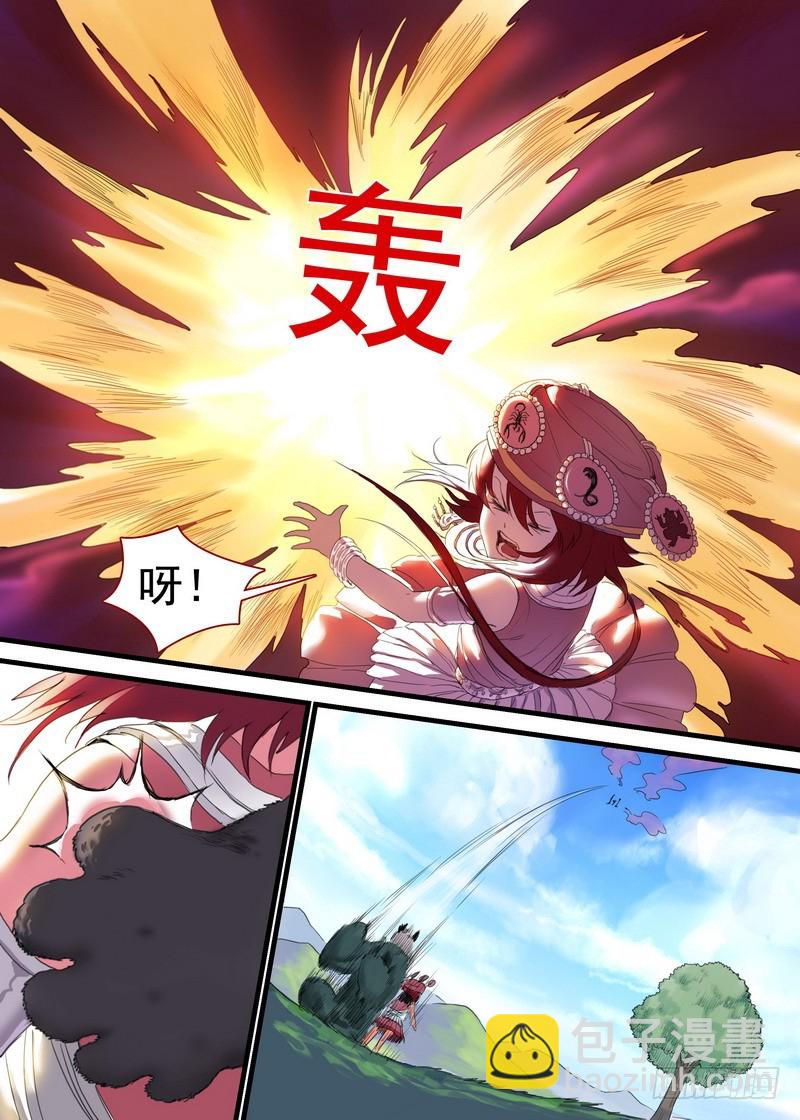 🍹狐妖小红娘 总169·想走可没那么容易 第9页