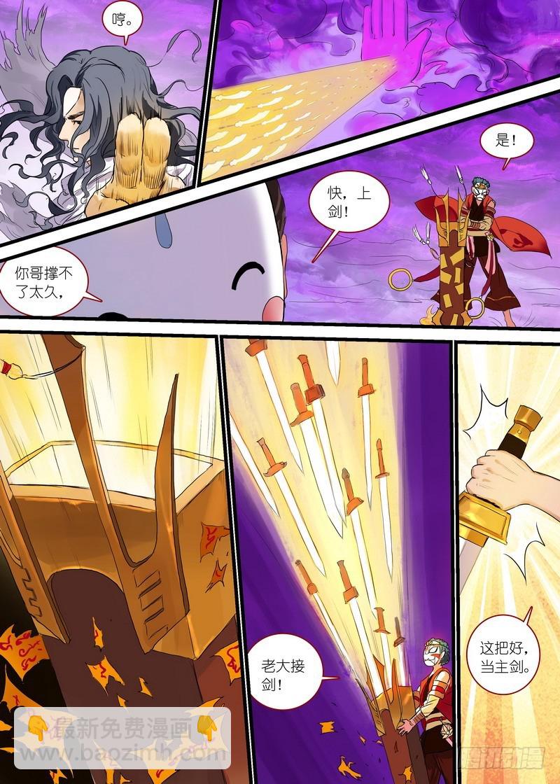 🍹狐妖小红娘 总171·战毒皇 第13页