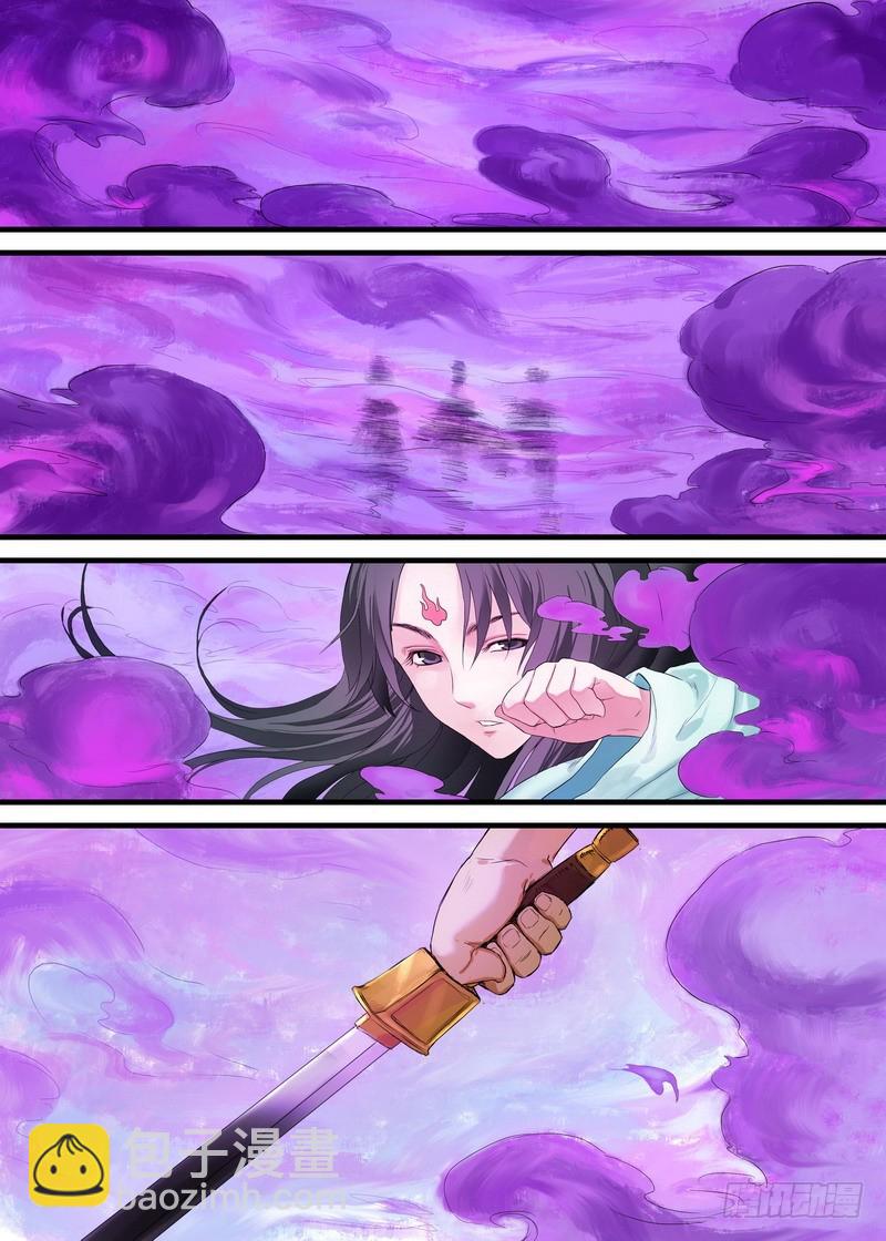 🍹狐妖小红娘 总171·战毒皇 第5页