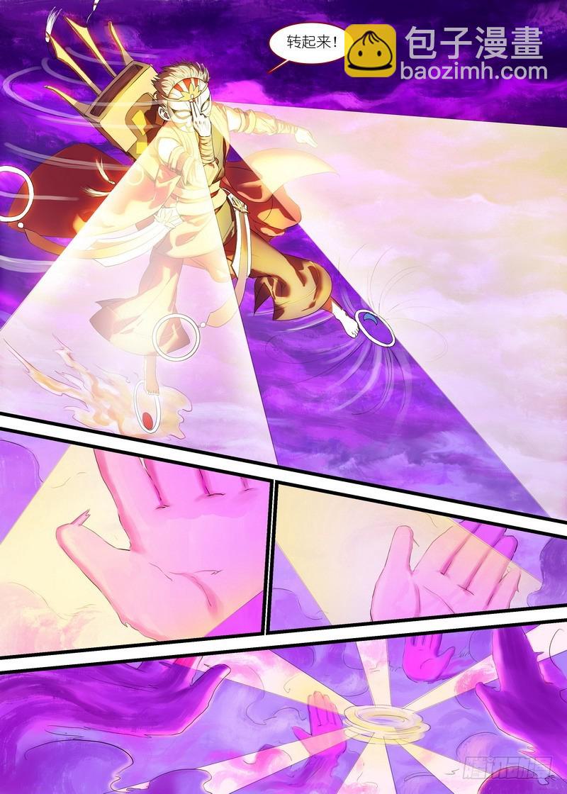 🍹狐妖小红娘 总171·战毒皇 第9页