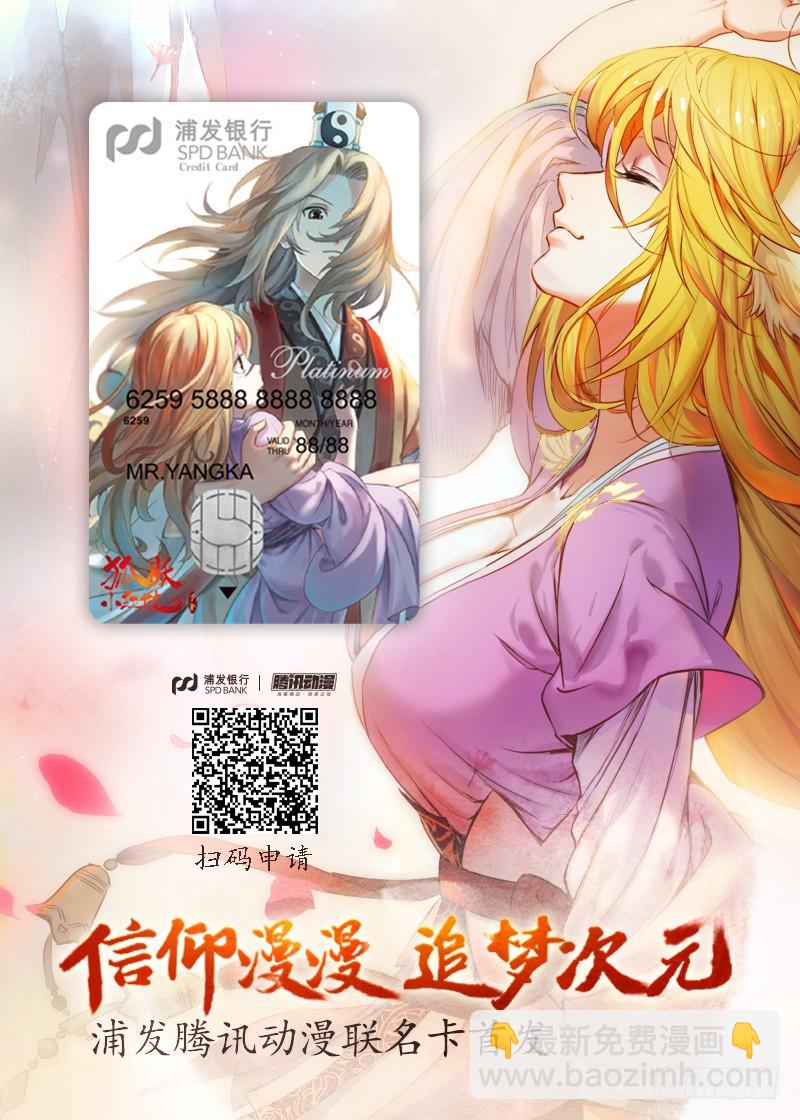 🍹狐妖小红娘 总173·此时人类 第12页