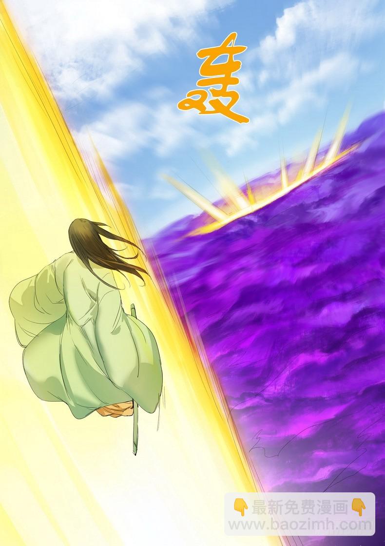 🍹狐妖小红娘 总173·此时人类 第3页