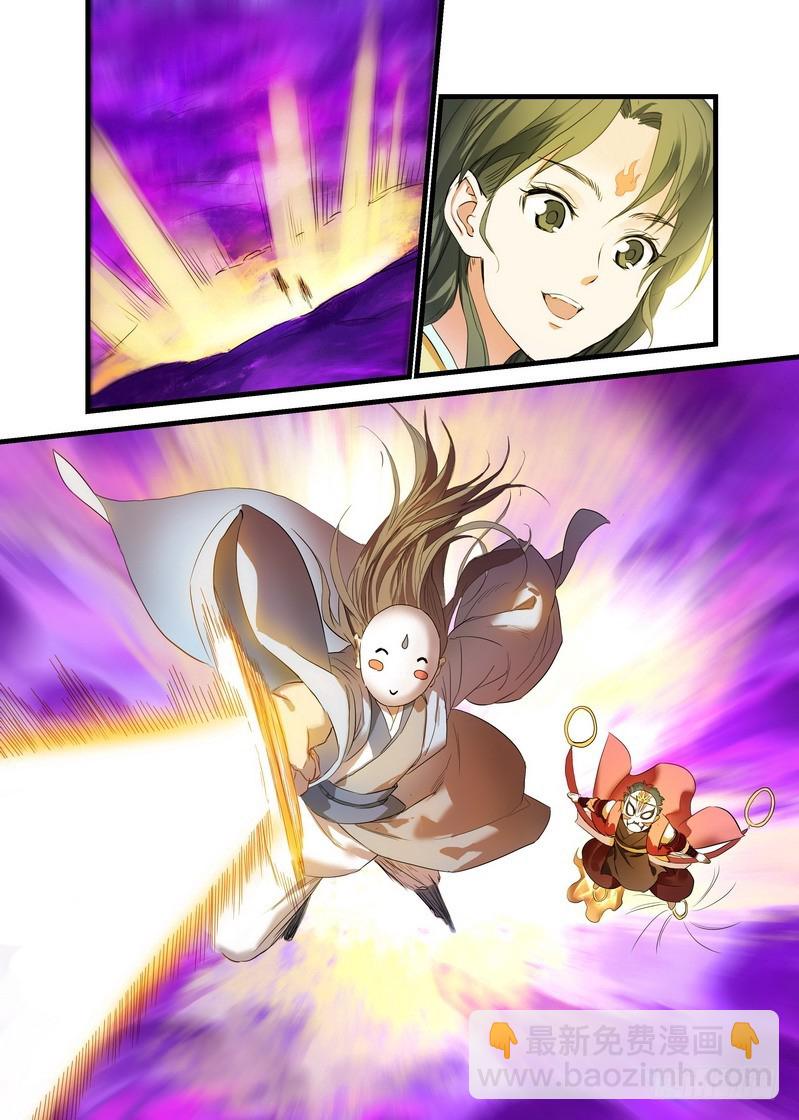 🍹狐妖小红娘 总173·此时人类 第4页