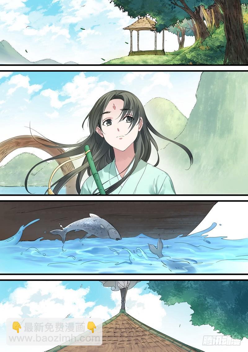 🍹狐妖小红娘 总175·郎情妾意 第11页