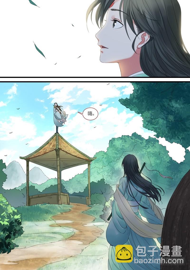 🍹狐妖小红娘 总175·郎情妾意 第12页
