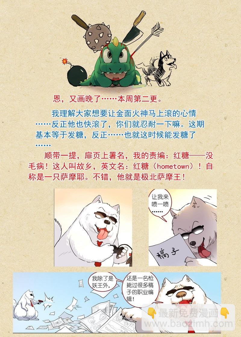 🍹狐妖小红娘 总175·郎情妾意 第13页