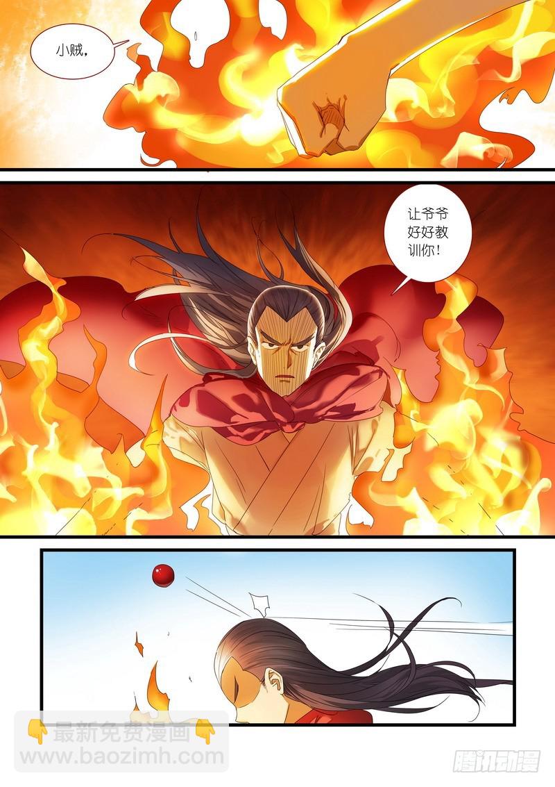 🍹狐妖小红娘 总175·郎情妾意 第2页