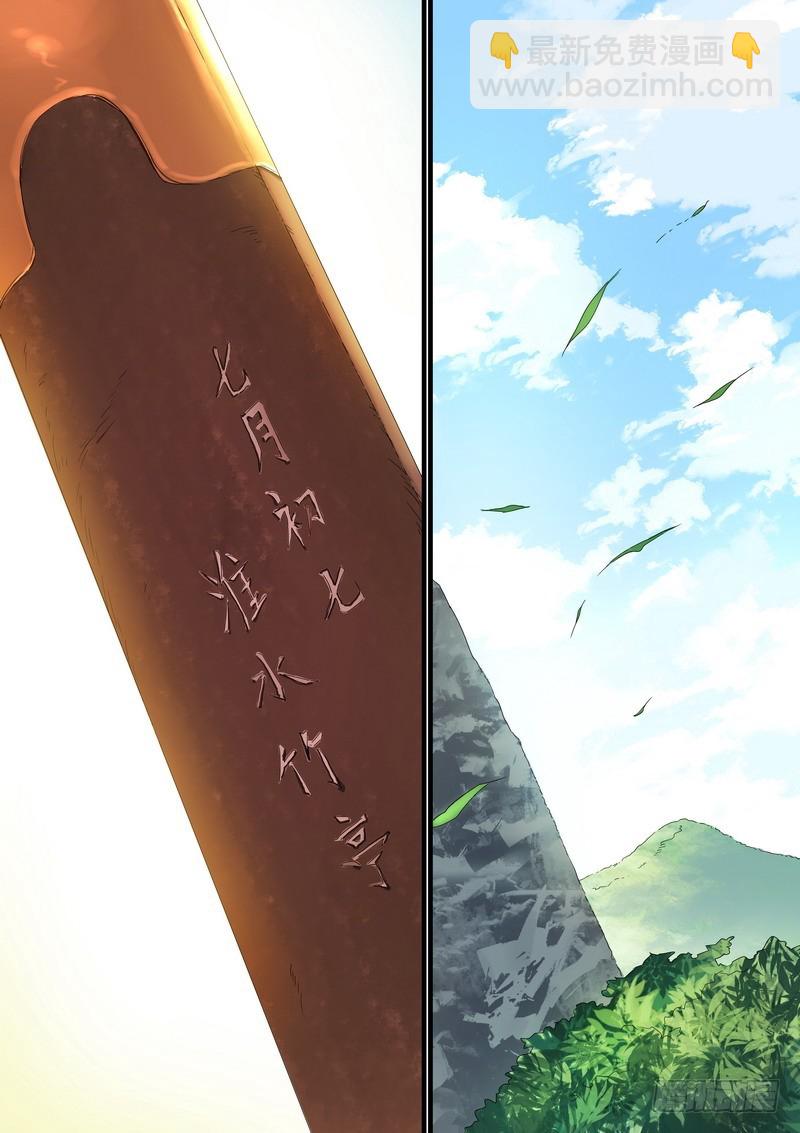 🍹狐妖小红娘 总175·郎情妾意 第9页