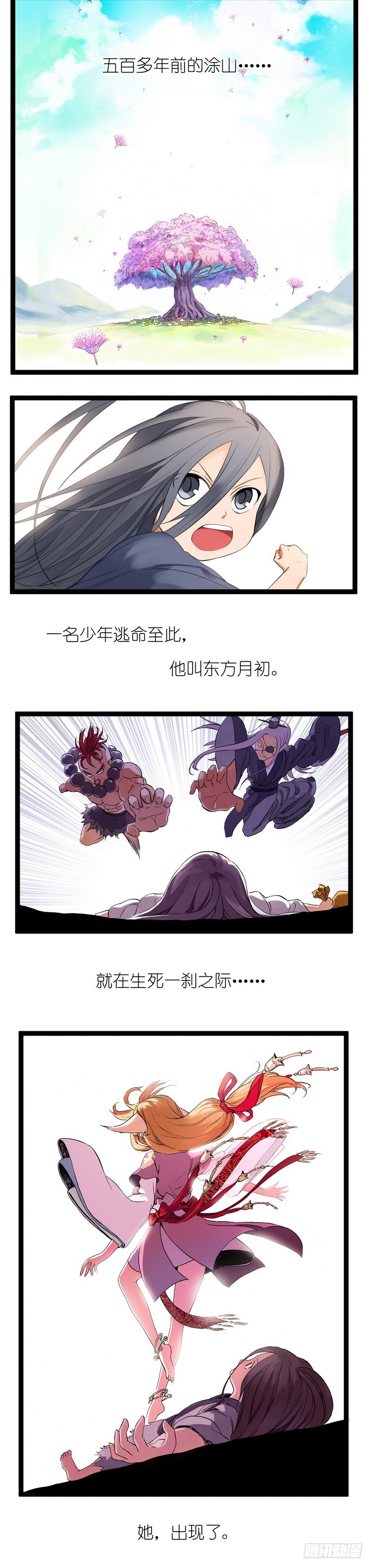 🍹狐妖小红娘 狐妖小红娘之KFC 第1页