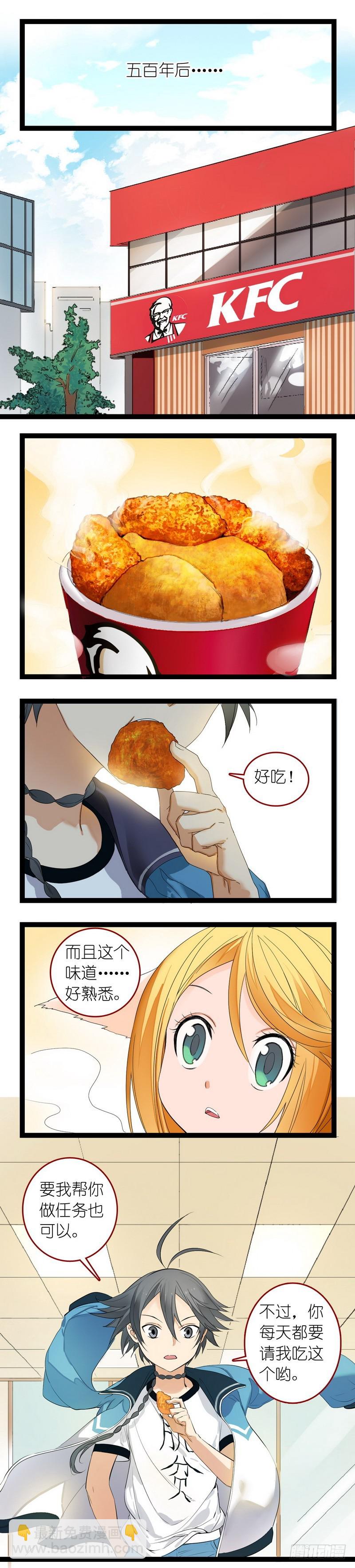 🍹狐妖小红娘 狐妖小红娘之KFC 第15页