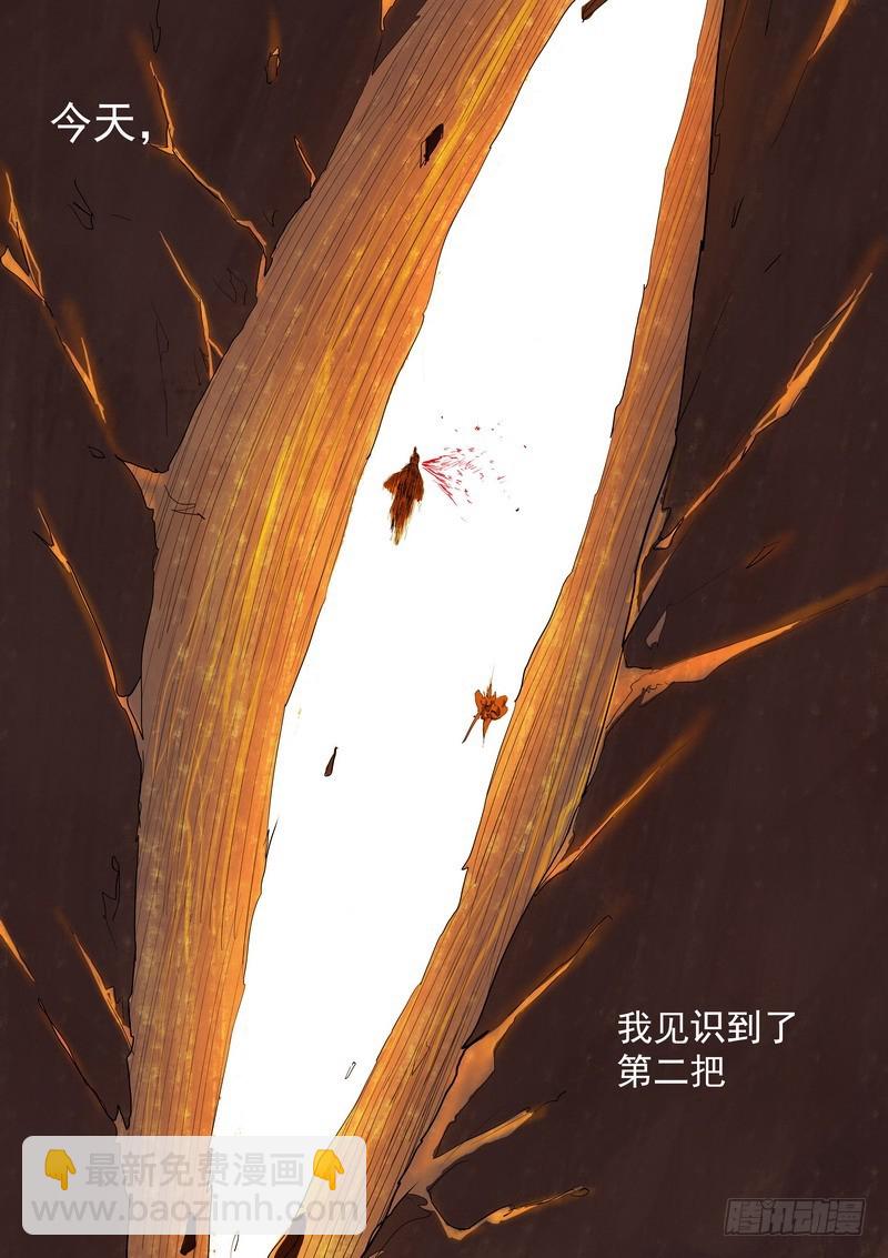 🍹狐妖小红娘 总178·霸业 第10页