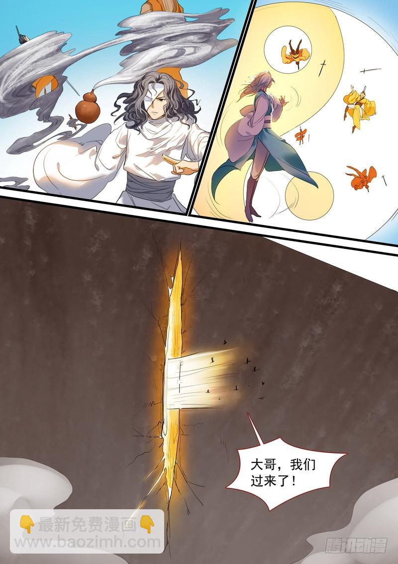 🍹狐妖小红娘 总178·霸业 第12页