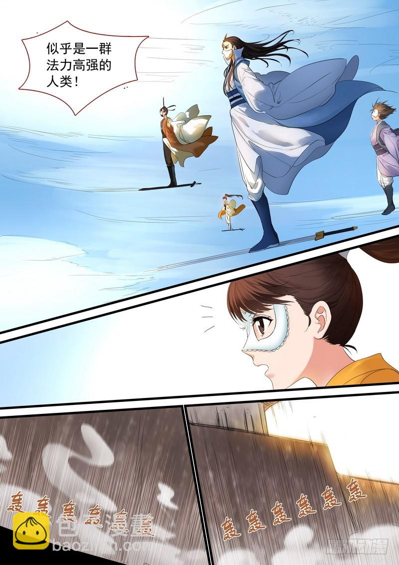 🍹狐妖小红娘 总178·霸业 第5页