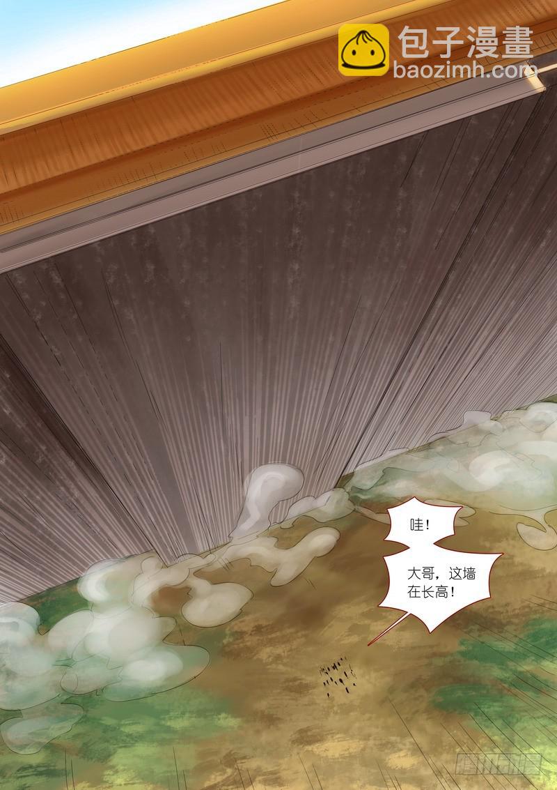 🍹狐妖小红娘 总178·霸业 第6页
