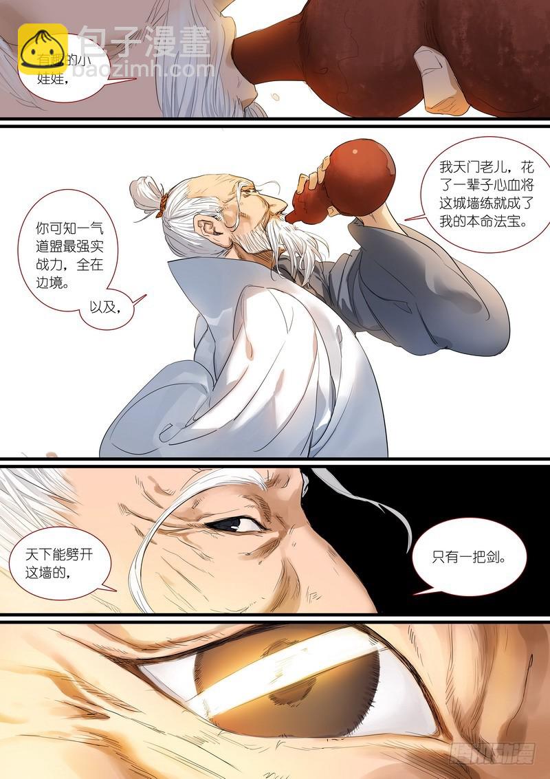 🍹狐妖小红娘 总178·霸业 第9页