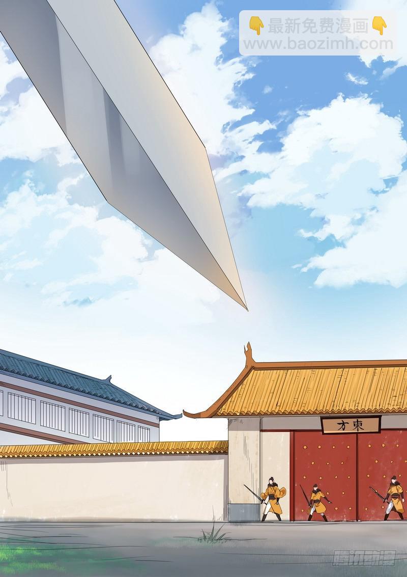 🍹狐妖小红娘 总180·鞘与笛 第10页