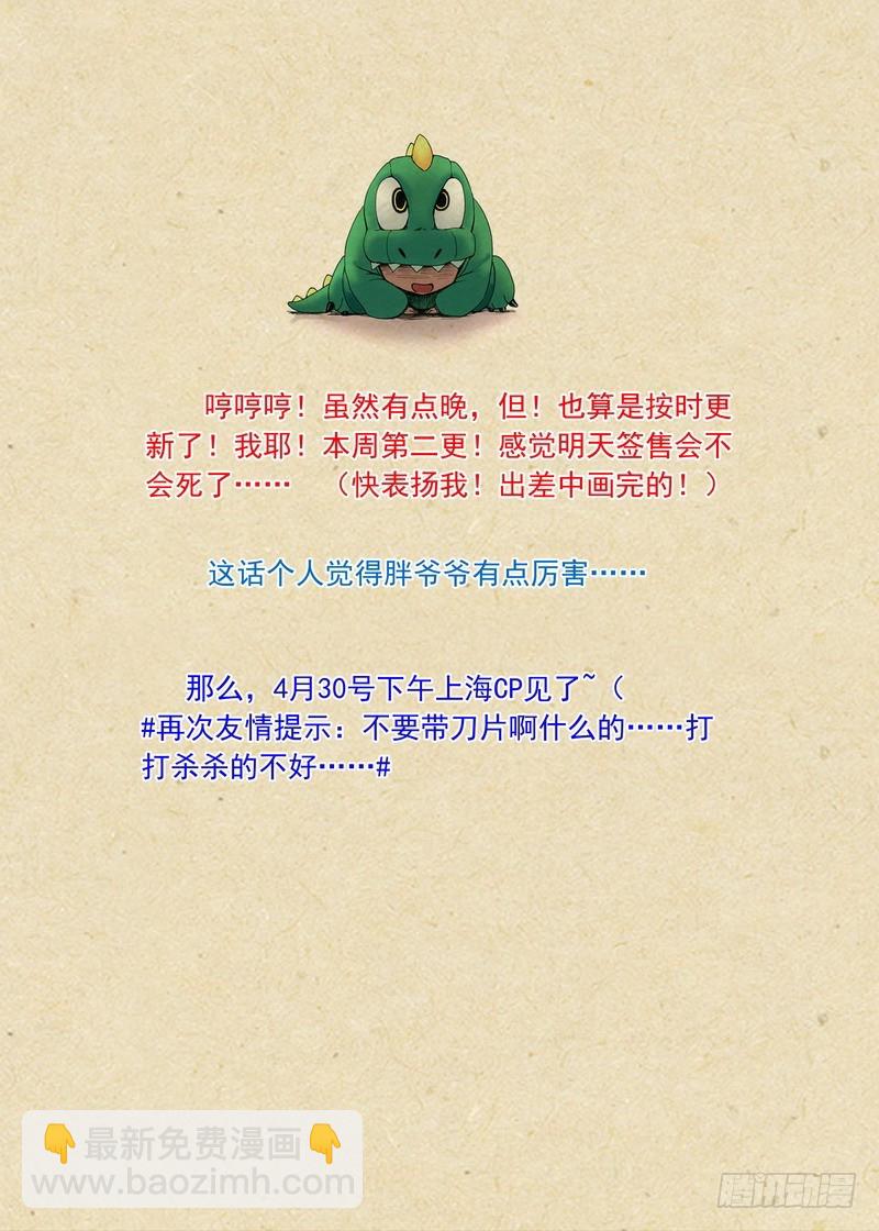 🍹狐妖小红娘 总182·指鹿为马 第12页