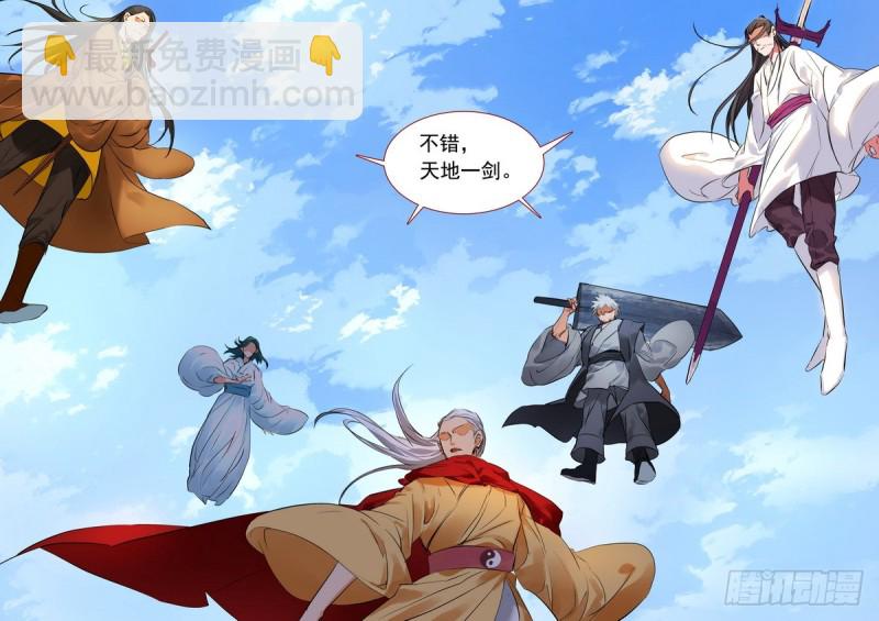 🍹狐妖小红娘 总182·指鹿为马 第2页