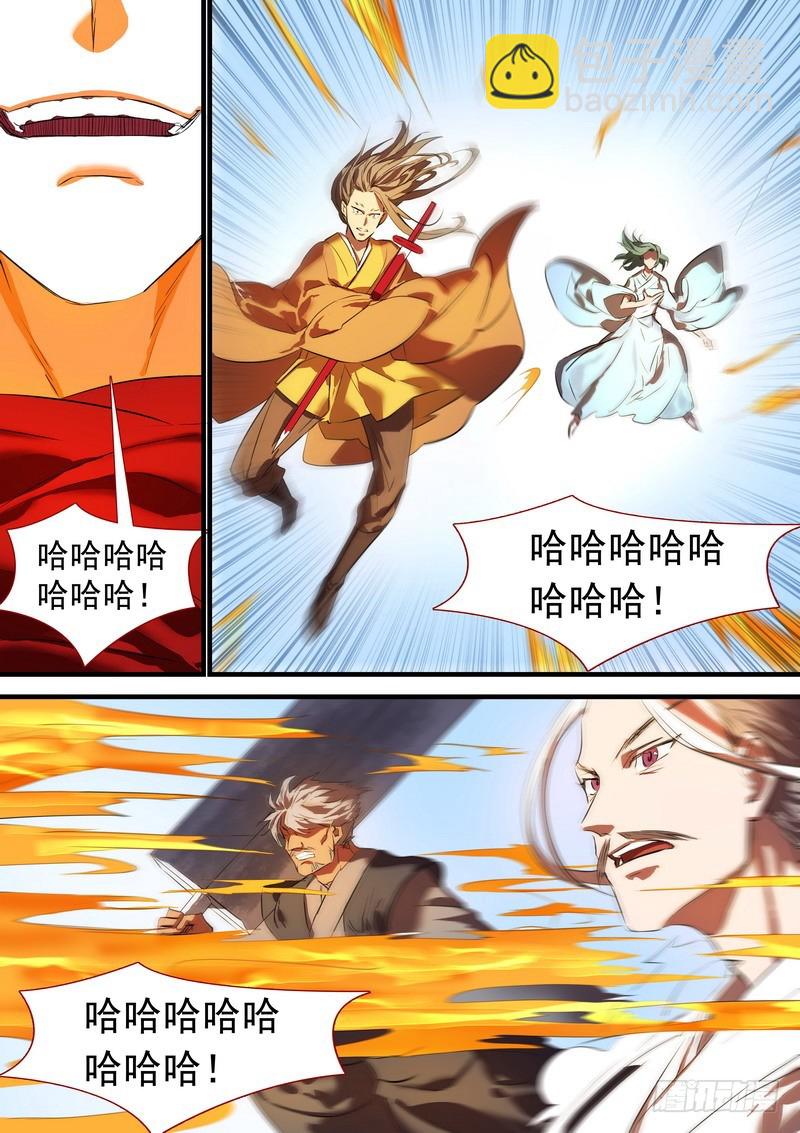 🍹狐妖小红娘 总182·指鹿为马 第4页