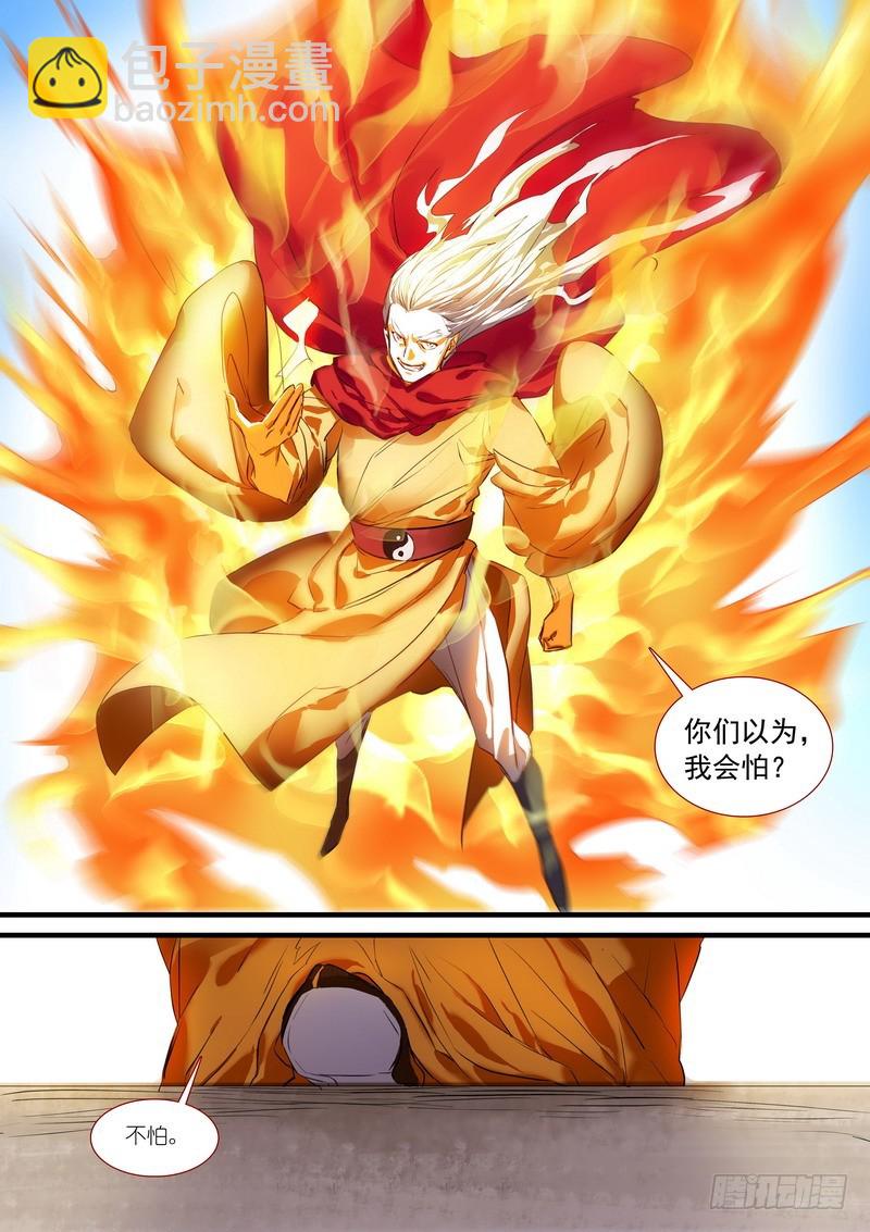 🍹狐妖小红娘 总182·指鹿为马 第5页