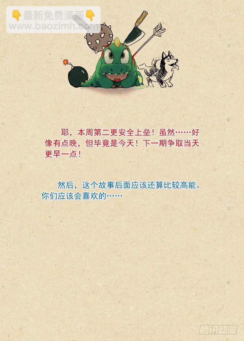 🍹狐妖小红娘 总184·君妾心不在 第15页