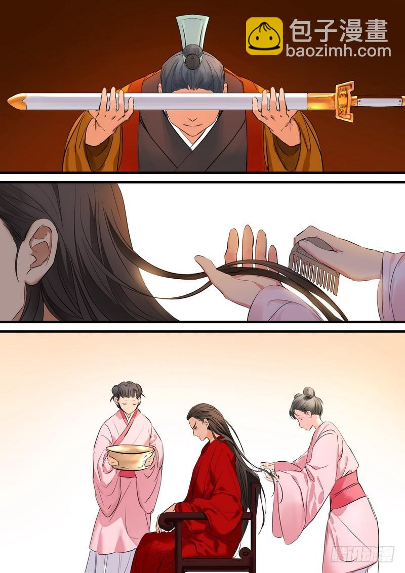 🍹狐妖小红娘 总184·君妾心不在 第2页