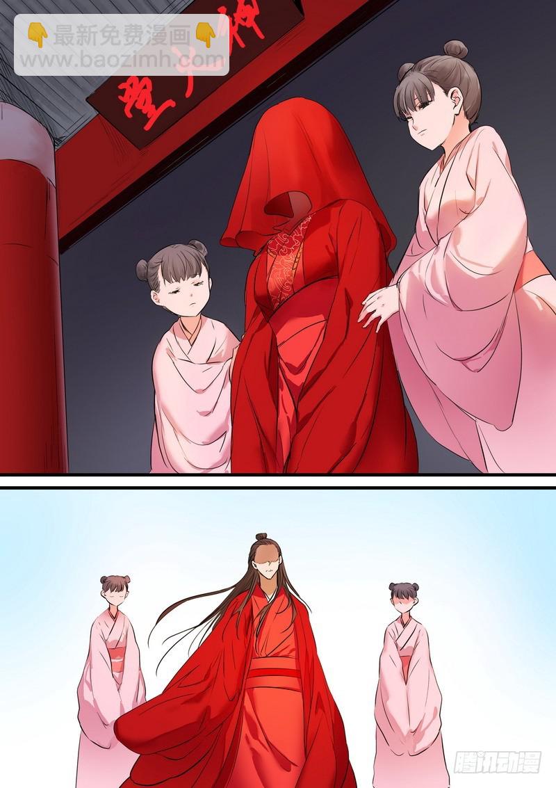 🍹狐妖小红娘 总184·君妾心不在 第6页