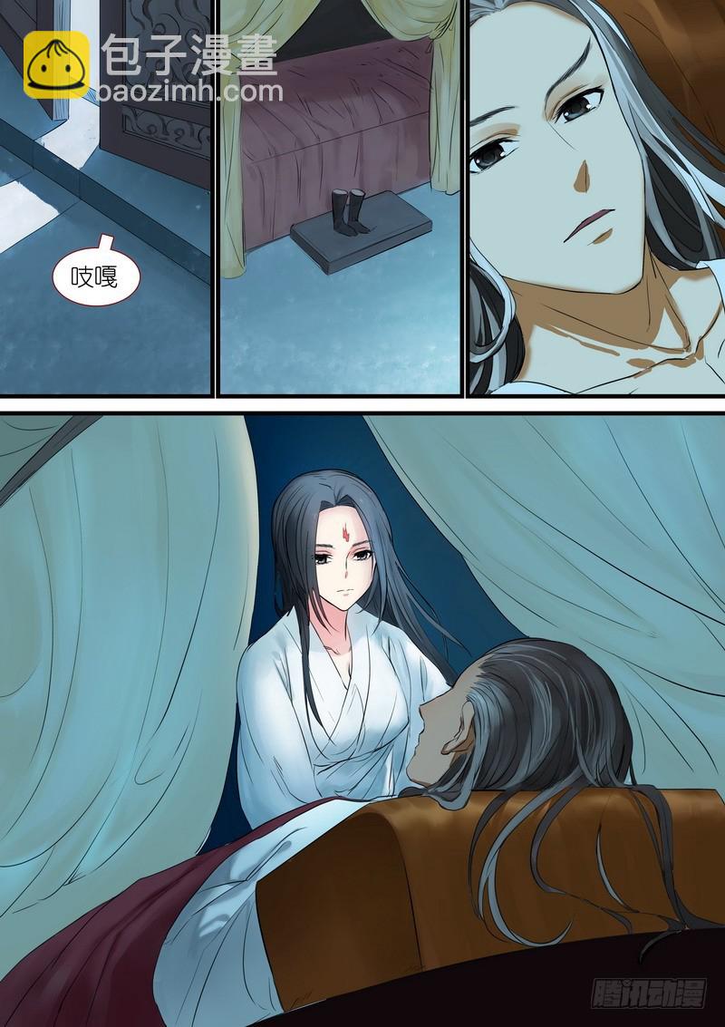 🍹狐妖小红娘 总186·天赋 第10页