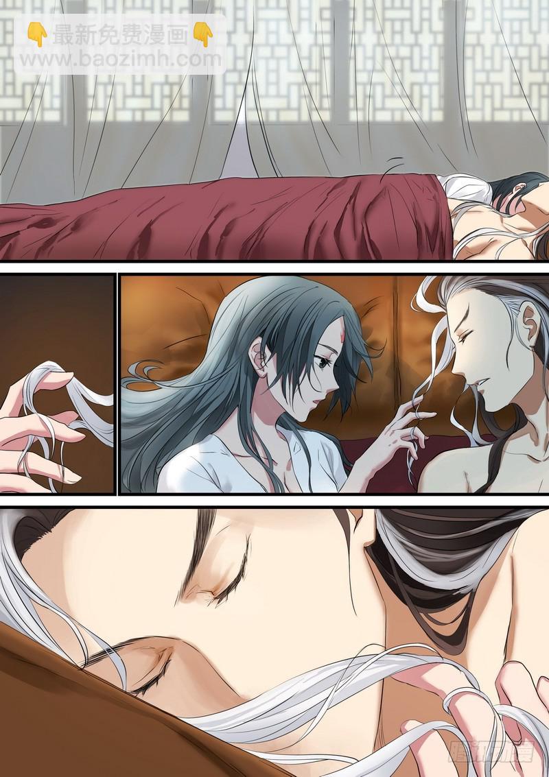 🍹狐妖小红娘 总186·天赋 第12页